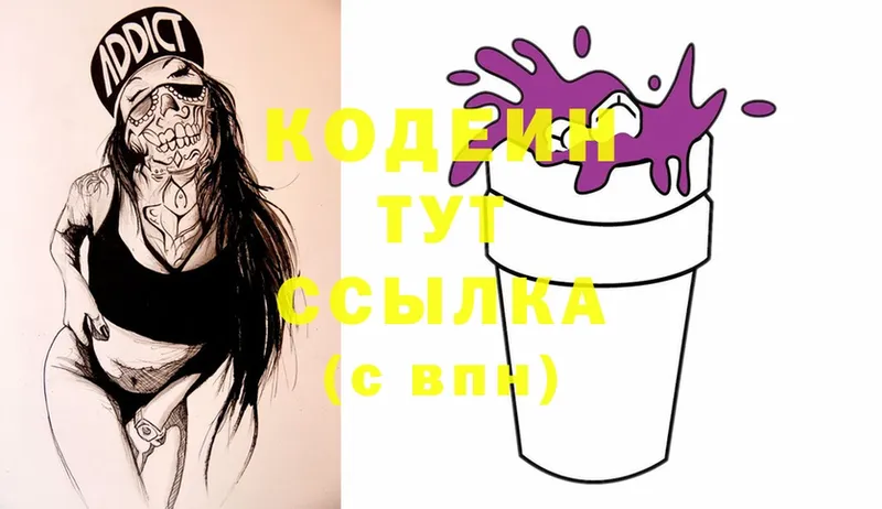 дарнет шоп  Кострома  Кодеин Purple Drank 