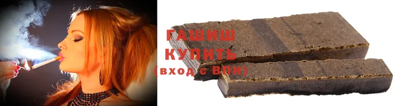 Гашиш hashish  Кострома 