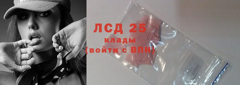 Лсд 25 экстази кислота  купить наркотики цена  mega как войти  Кострома 